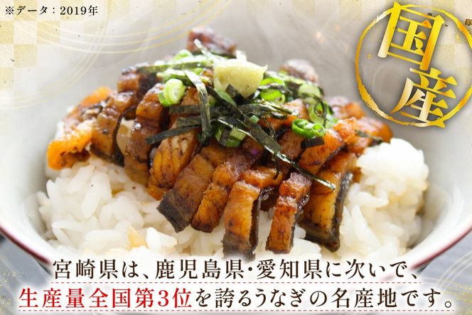 うなぎ 鰻 白焼き 3尾 たれ付き [オーチャンズ 宮崎県 美郷町 31bn0002] ウナギ 国産 蒲焼のたれ 付き タレ たれ 蒲焼 蒲焼き