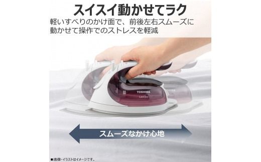 東芝 コードレス スチーム アイロン TA-FV470(R) マルーンレッド LaCoo 軽量 0.9kg パワフル スチーム 最長約2分 コンパクト スムーズ 素早い立ち上がり ケース付き 家電 衣類 ラクー おすすめ 人気 TOSHIBA 神奈川県 川崎市