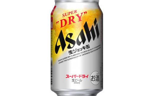 アサヒ スーパードライ 生ジョッキ缶 340ml×24本 ビール（茨城県守谷市