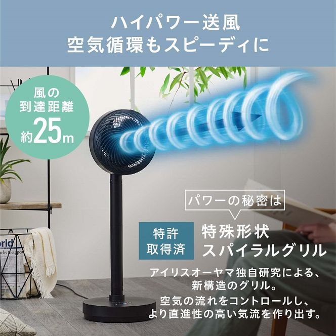 サーキュレーター扇風機 デザインモデル 上下左右首振り リモコン付き STF-DCD18T-W ホワイト 空気循環梅雨 部屋干し 節電対策 冷房 暖房 室内 首振り 送風機 アイリスオーヤマ 