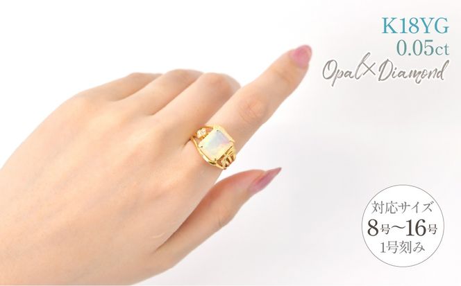 K18イエローゴールドオパール　ダイヤ　蝶花デザインリング 管理番号454414 218-249-opal