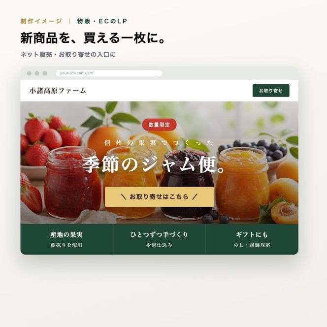 【Web+システム開発】業務アプリ・システム連携 一括制作 Webサイト アプリ システム 開発 制作 小諸市