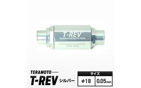 T-REV　シルバー　φ18　0.05 272183_FB001VC33