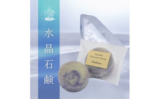 【ミニ石鹸6種セット】生産者の顔が見えるオーガニック・プレミアム石鹸【米ぬか，酒粕，麻炭×パパイン，水晶，ナッツミックス，ヘンプ×麻炭】　※離島への配送不可