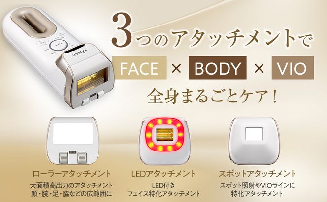 【ヤーマン】レイボーテクールプロ（光美容器） 312011_FK001