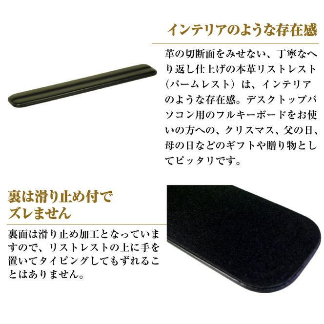 【名入れ仕様】フルキーボード向けの格調高い革製リストレスト（パームレスト）【ブラック】