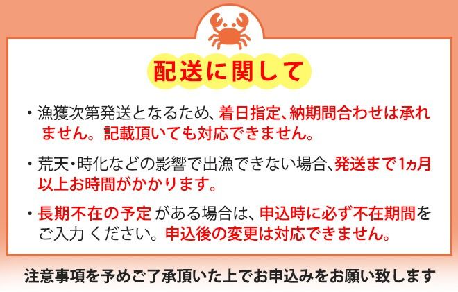 【おすすめ】紅ズワイガニ約600g×2尾【棚辺水産】※2025年9月中旬～2026年3月下旬頃に順次発送予定　※離島への配送不可