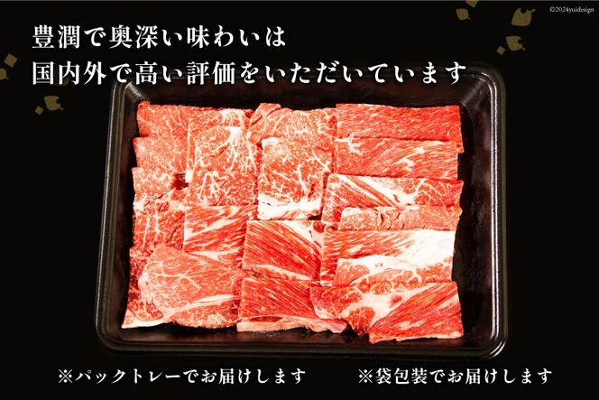 牛肉 宮崎牛 ウデ焼肉 400g [ミヤチク 宮崎県 日向市 452061584] 肉 ウデ 赤身 焼肉 冷凍