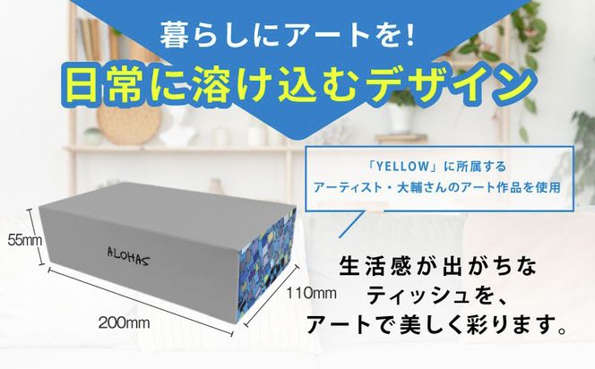 010B1962 ボックスティッシュ 50箱×300枚(150組)【生活用品 まとめ買い 日用品 必需品 紙 常備品 備蓄 防災 オフィス ティッシュペーパー てぃっしゅ ティッシュ】