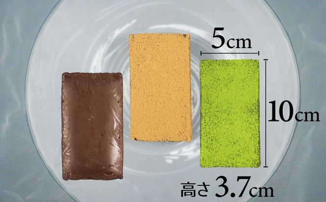 【テリーヌ専門店L】（約２００g）濃厚抹茶・濃厚チョコレート・ほうじ茶3種のテリーヌセット【グルテンフリー・保存料不使用】抹茶  スイーツ  西尾抹茶 H173-009