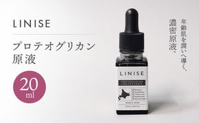 LINISE　プロテオグリカン原液 20ml【130012】