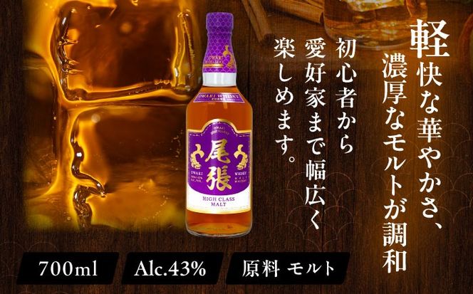 尾張ウイスキー ハイクラスモルト ウイスキー お酒 アルコール / 愛西市 東海酒造株式会社[AEDR003]