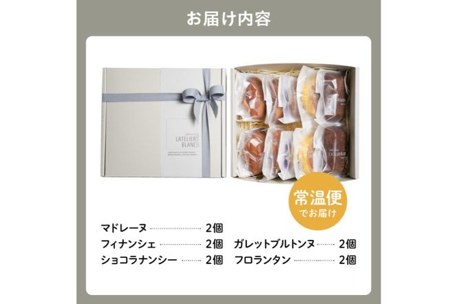 焼き菓子10個詰め合わせ【0098-005】