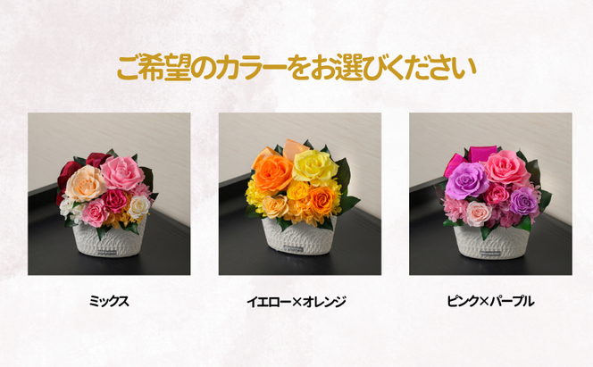 花 プリザーブドフラワー キャンティ ギフト プレゼント お祝い 誕生日 お供え アレンジ インテリア 東京都 墨田区