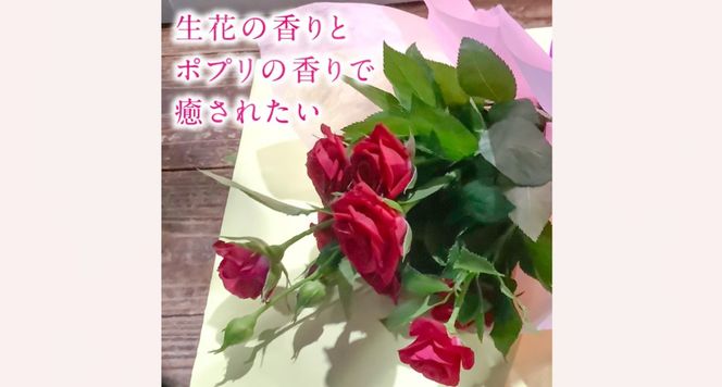  バラ 花束 ポプリ サシェ 匂袋 生花 H092-063
