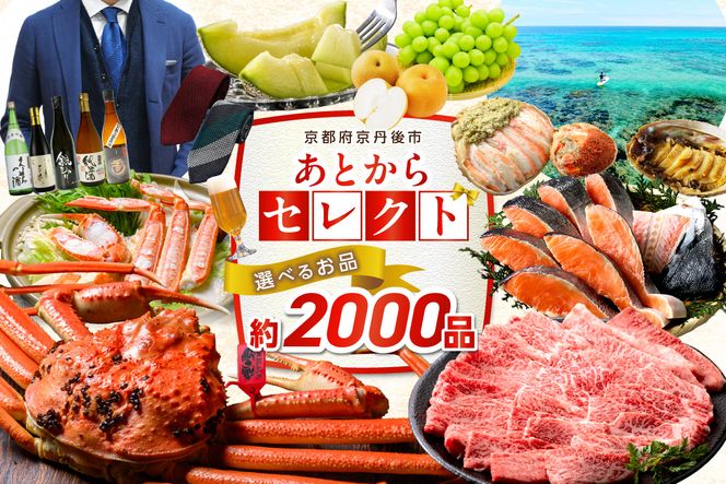 ＼1200品以上／あとからセレクト【ふるさとギフト】寄附10万円相当　あとから好きなときに好きなものがゆっくり選べる！ かに 海鮮 野菜 米 食品 食べ物 フルーツ ビール グルメ 旅行　SP00006