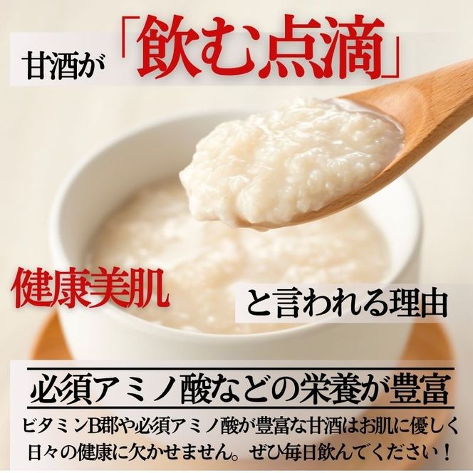生 甘酒 【ノンアルコール】＜非加熱 無添加 無保存料＞酵素の力(170g×10本) あまざけ あま酒 米 腸内環境 体力増強 夏バテ対策 風邪対策 花粉症対策 発酵食品 愛南 愛南町 愛なんよ
