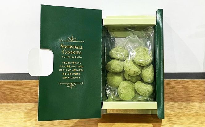 【サクッと食感！ほろっと口溶け】 スノーボールクッキー そのぎ抹茶味 / 焼き菓子 クッキー お菓子 スイーツ くっきー / 南島原市 / ミカド観光センター[SEC008]