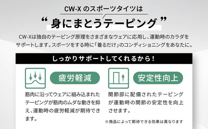 【ワコール】CW-X スポーツタイツ＜ウィメンズ・Mサイズ＞EXPERT MODEL3.0｜ 京都 Wacoal 疲労軽減 人気 スポーツ ウェア［ 高機能 タイツ パフォーマンスアップ おすすめ テーピング原理 アスリート ジョギング ランニング 登山 スポーツ 健康 サポーター ］ 261009_A-PN002VC02A