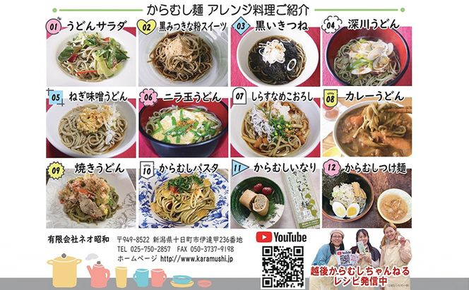 【豊富な栄養！】雪国越後十日町からむし麺（うどん）３束入りギフト（200g×3束） 乾麺 カラムシ 和苧 苧麻 麺類 新潟 