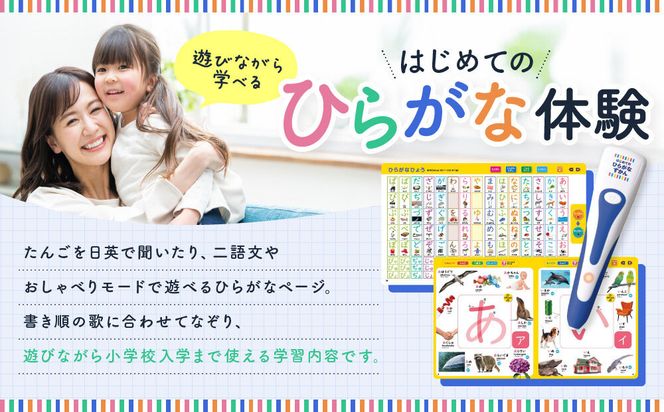 【小学館】タッチペンでまなべる!はじめてのひらがなずかん 英語つき｜はじめてずかん 本 図鑑 大人気シリーズ［ タッチペン付き ゲームしながら言葉がどんどん増える 知育 玩具 図鑑 おすすめ 子ども こども おもちゃ お祝い ギフト プレゼント お取り寄せ 通販 送料無料 ふるさと納税 ］ 261009_A-XB003