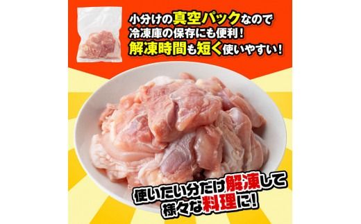 ※選べる内容量※【小分け】宮崎県産若鶏もも切身　1.5kg/2.7kg【 国産 鶏肉 肉 とり もも肉 モモ からあげ 唐揚げ チキン南蛮 送料無料 】 [B00703 B00704]