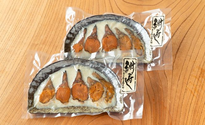 【B-906】総本家喜多品老舗　四〇〇年鮒寿し 飯漬　スライスパック 150g×2【高島屋選定品】