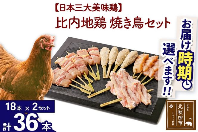 yHckHcszn{ ĂZbg 36{i18{×2܁j ͂Iׂ Y BBQ o[xL[ Lv Ⓚ Ē Zbg {  zIׂ|jaat-122201