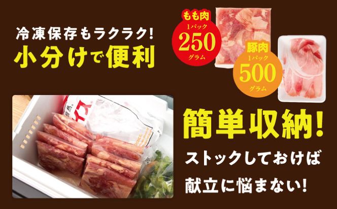 mrz0369 【カット済み】国産 鶏もも肉＆豚肉セット 3.5kg【スピード発送 氷温熟成×極味付け 2種 食べ比べ 普段使い 味付き 小分け 訳あり サイズ不揃い 】