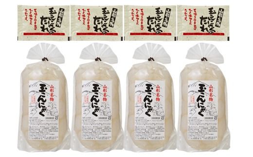 FYN6-606 あったか美味しい山形の味!! 玉こんにゃく 4袋セット
