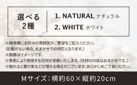 選べる2種】ドライフラワー 横長 スワッグ Mサイズ【ブルー