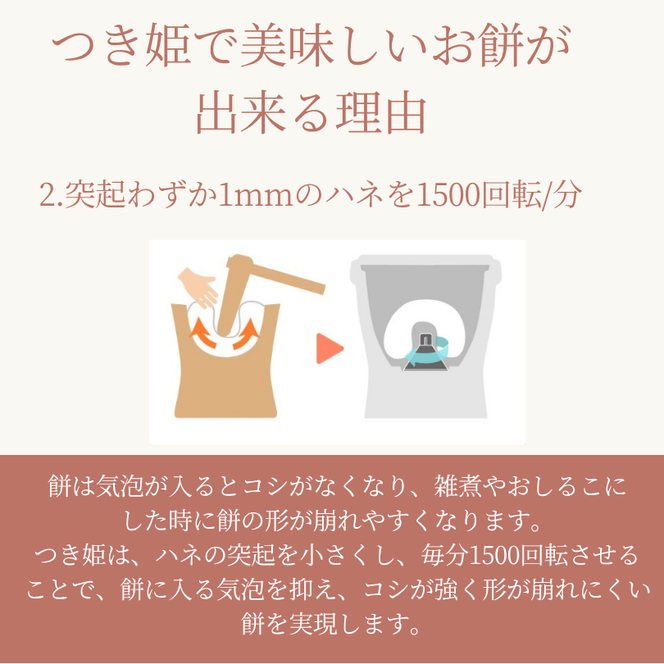 みのる産業 3合餅つき機 つき姫 リッチホワイト 餅つき機 ホワイト