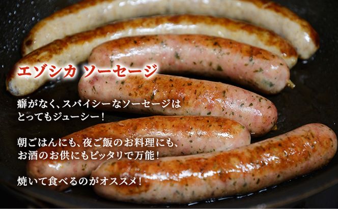 エゾ鹿肉は森の恵み! 鹿肉ギフトセット(ソーセージ付) 南富フーズ株式会社 鹿肉 ジビエ 鹿 詰め合わせ 肉 北海道 南富良野町 エゾシカ セット 詰合せ お肉 肉の加工品 おかず お弁当 おつまみ ジャーキー 缶詰 