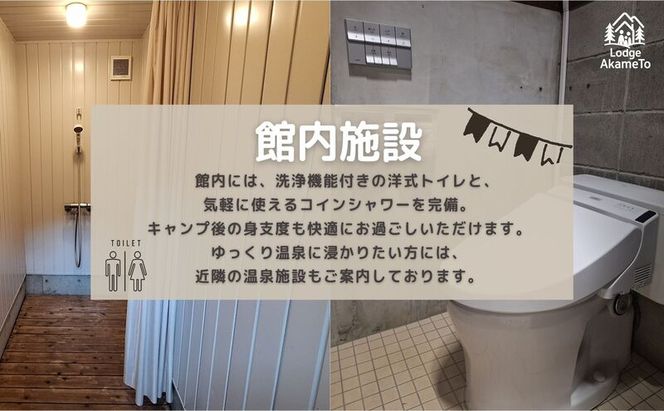 【 大阪 から90分！】＼ 令和7年OPEN キャンプ場 ／ 【Lodge Akameto利用料 10000円（赤目四十八滝招待券 2名様分付き）】| キャンプ 宿泊 自然 体験 BBQ バンガロー テント ファミリー 三重