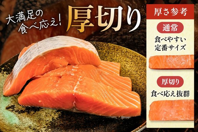 国産 銀鮭 骨取り 厚切り 1.5kg [足利本店 宮城県 気仙沼市 20566174] サーモン 皮なし 鮭 しゃけ サケ さけ 骨なし 切身 酸化防止剤不使用 冷凍