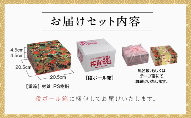 Y214 おせち「板前魂の瑠璃」和洋風 二段重 28品 2人前 6.8寸 ローストビーフ【おせち料理 板前魂 贅沢おせち お節 惣菜 冷凍 先行予約 年内発送 おせち料理2027】