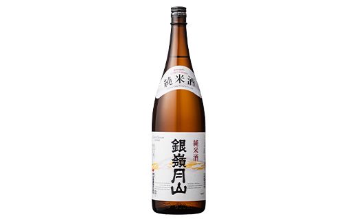 FYN6-600 【月山酒造】銀嶺月山 純米酒 1800ml 15度 山形県産米使用！ 日本酒 酒 SAKE さけ アルコール 1.8L 一升瓶 国産 米 贈答 贈り物 ギフト プレゼント 記念日