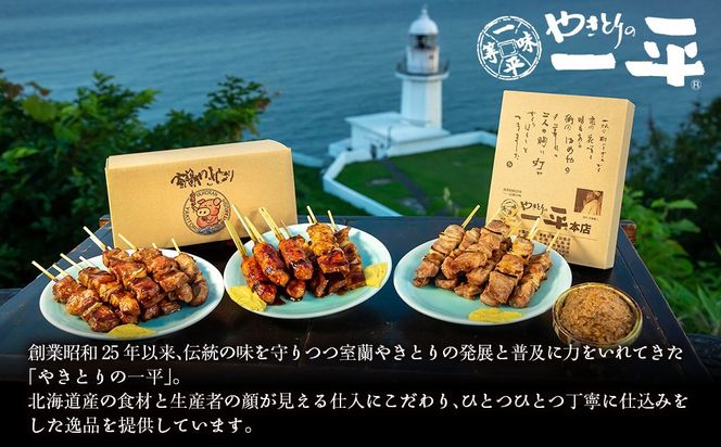 【やきとりの一平】お食事券 選べる金額 3000円 / 9000円 / 15000円 / 30000円 MROU005-v
