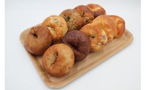 北海道産小麦使用！選べる楽しさ！ベーグル10種セット プレーン・チョコ・いちじく等 天然酵母_Y095-0012