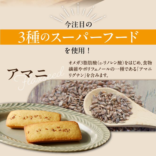 C Chere 低糖質フィナンシェセット[037D06]