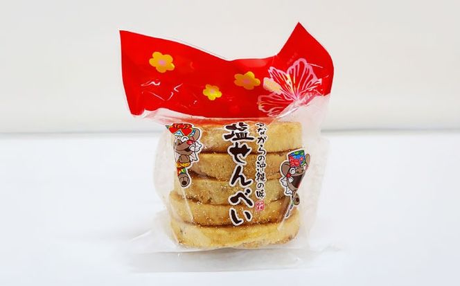 昔ながらの沖縄の味 塩せんべい 4枚入 (6袋セット) お菓子 ご当地 煎餅 せんべい お取り寄せ 沖縄市 / 沖縄市観光物産センター夢プラザおきなわ[BCBE005]