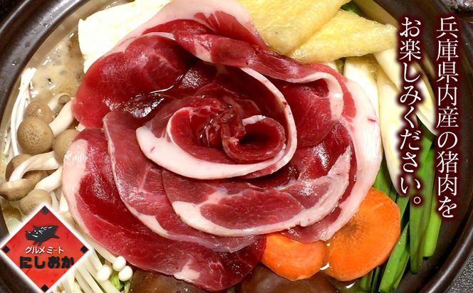 ボタン鍋セット 特選 計600g 3人前（300ｇ）×2 猪肉 (特選ロース) ボタン鍋味噌セット 小分け お歳暮