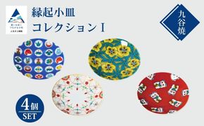【九谷焼　色絵　りすと葡萄文　6.3号　銘々皿5客】西田伸也　共箱 九谷焼 色絵 りすと葡萄文 6.3号 銘々皿5客】西田伸也 共箱