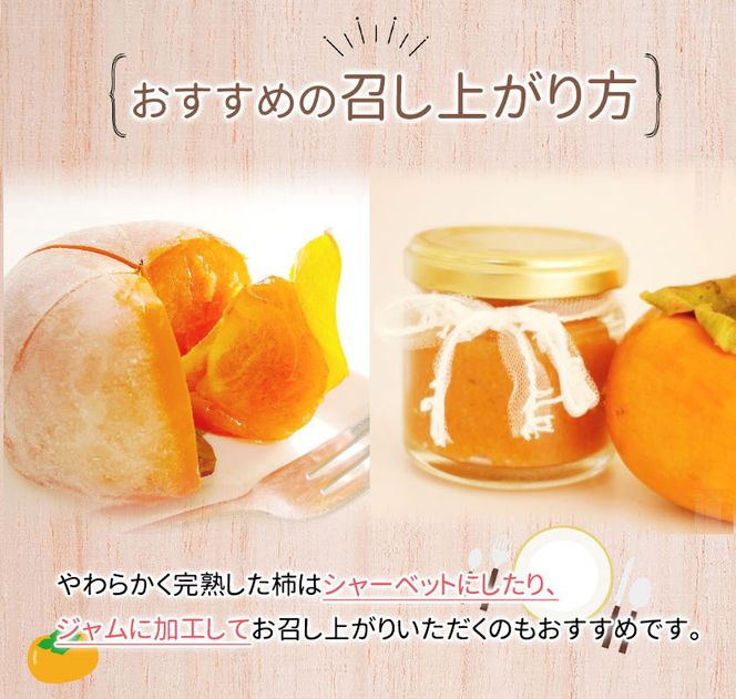和歌山秋の味覚 富有柿 3.5kg【家庭用 訳あり】_G7112