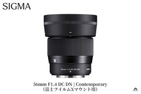 SIGMA 56mm F1.4 DC DN | Contemporary【富士フィルムXマウント】