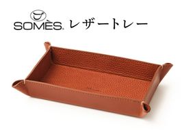 SOMES GL-15 レザートレー ブラウン [ソメスサドル 北海道 砂川市 12260915] ソメス インテリア トレー 日本製 本革 革 革製品 レザー