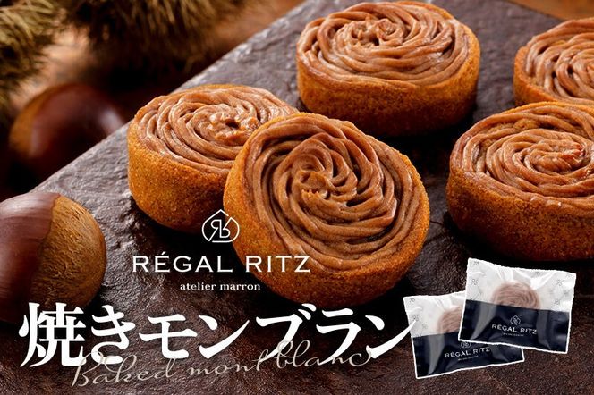 REGAL RITZ 焼き菓子ギフトセット 10個入（くりくけこ5個、焼きモンブラン5個）レガールリッツ [REGAL RITZ ケーキ 焼き菓子 焼きモンブラン 饅頭 まんじゅう モンブラン くりくけこ セット 詰め合わせ お取り寄せ スイーツ デザート お菓子 ギフト 贈り物 贈答]|02_psk-061001