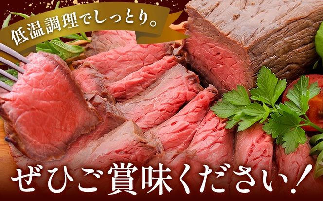 ローストビーフ 冷凍 惣菜 特製ローストビーフ 300g 社会福祉法人敬業会ヴィレッジ興産 ときわヴィレッジ《30日以内に出荷予定(土日祝除く)》岡山県 笠岡市 送料無料 惣菜 冷凍 肉 加工品 お祝い 記念日---K-34---