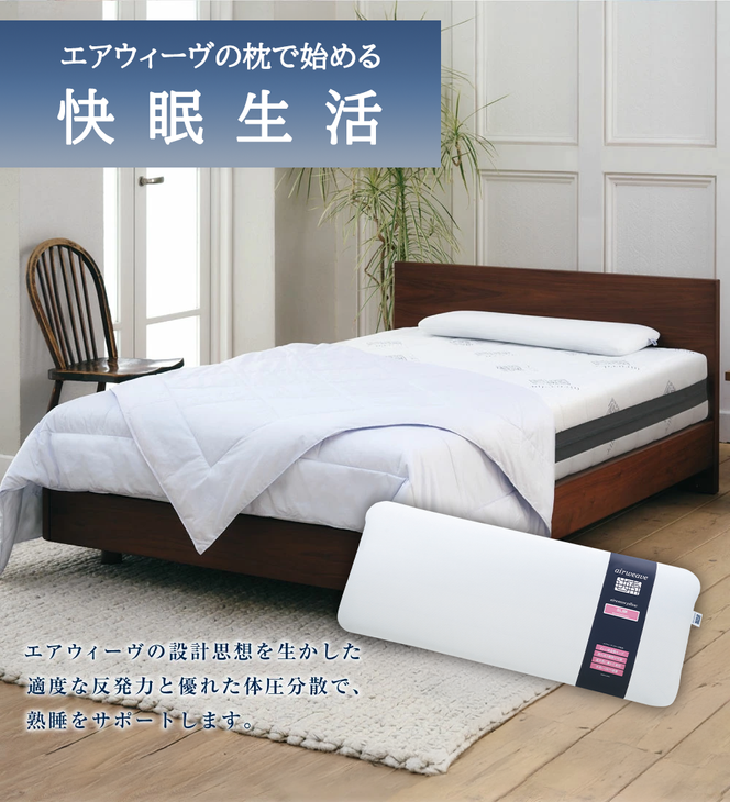 エアウィーヴ ピロー スリム 枕 まくら 洗える 洗濯可 いびき 高反発 オールシーズン対応 ギフト 母の日 父の日