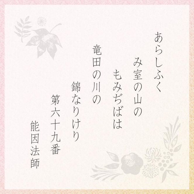 【小倉山荘】だんらん三室山 化粧箱・大 28袋入｜京都 あられ 有名店 人気セット［ 季節限定 あられ おかき せんべい 食べ比べ 詰め合せ 人気 おすすめ グルメ おいしい お菓子 和菓子 ギフト プレゼント お取り寄せ 通販 送料無料 ふるさと納税 ］ 261009_B-JK32